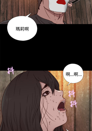 中文韩漫 傀儡玛莉 Ch.01-13 - Page 380