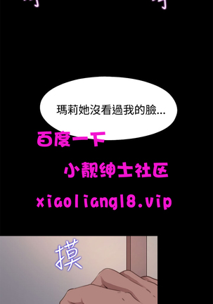 中文韩漫 傀儡玛莉 Ch.01-13 Page #301