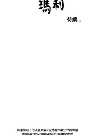 中文韩漫 傀儡玛莉 Ch.01-13 Page #321