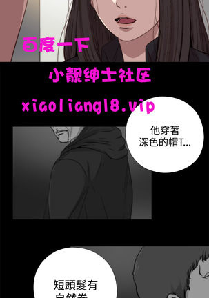 中文韩漫 傀儡玛莉 Ch.01-13 Page #332