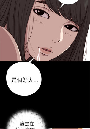 中文韩漫 傀儡玛莉 Ch.01-13 Page #318