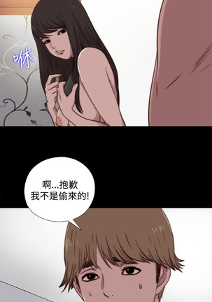 中文韩漫 傀儡玛莉 Ch.01-13 Page #167