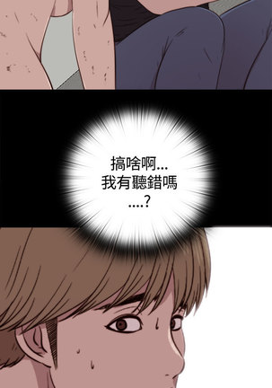 中文韩漫 傀儡玛莉 Ch.01-13 Page #66