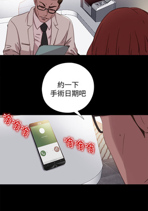 中文韩漫 傀儡玛莉 Ch.01-13 Page #203