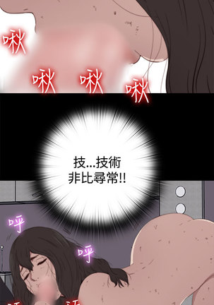中文韩漫 傀儡玛莉 Ch.01-13 Page #35
