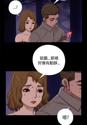 中文韩漫 傀儡玛莉 Ch.01-13 Page #13