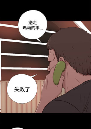 中文韩漫 傀儡玛莉 Ch.01-13 Page #62