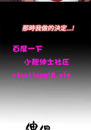 中文韩漫 傀儡玛莉 Ch.01-13 Page #383