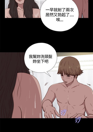 中文韩漫 傀儡玛莉 Ch.01-13 Page #132