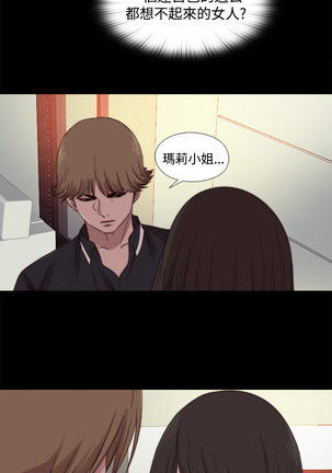 中文韩漫 傀儡玛莉 Ch.01-13 Page #335