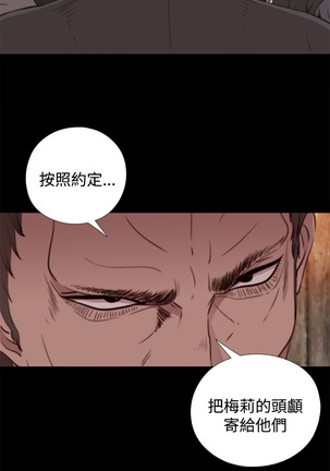 中文韩漫 傀儡玛莉 Ch.01-13 Page #375
