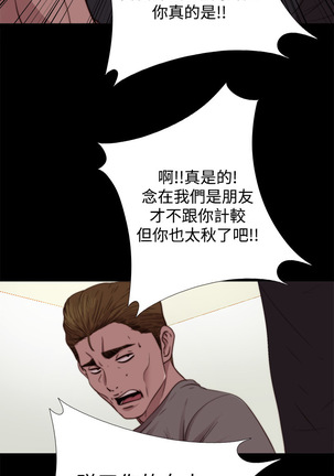 中文韩漫 傀儡玛莉 Ch.01-13 Page #330