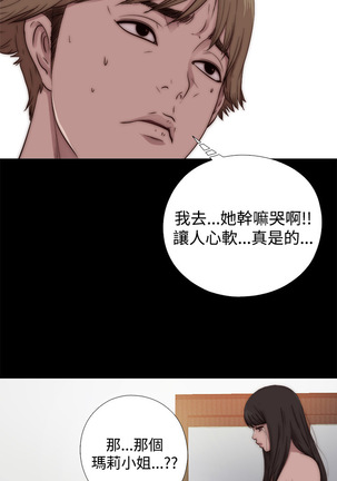 中文韩漫 傀儡玛莉 Ch.01-13 Page #210