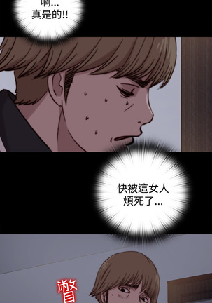中文韩漫 傀儡玛莉 Ch.01-13 Page #216