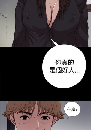 中文韩漫 傀儡玛莉 Ch.01-13 Page #197