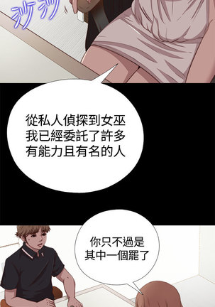 中文韩漫 傀儡玛莉 Ch.01-13 Page #90