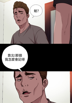 中文韩漫 傀儡玛莉 Ch.01-13 Page #329