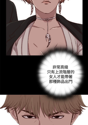 中文韩漫 傀儡玛莉 Ch.01-13 Page #81