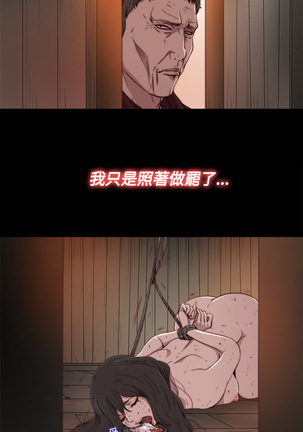 中文韩漫 傀儡玛莉 Ch.01-13 Page #372