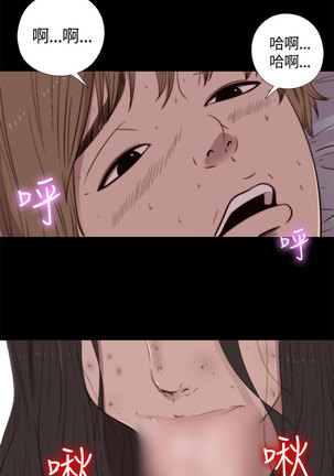 中文韩漫 傀儡玛莉 Ch.01-13 Page #21