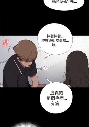 中文韩漫 傀儡玛莉 Ch.01-13 Page #30