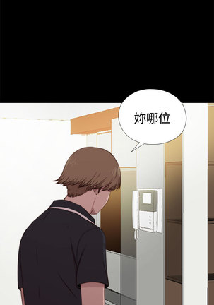 中文韩漫 傀儡玛莉 Ch.01-13 Page #73