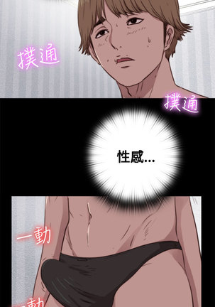 中文韩漫 傀儡玛莉 Ch.01-13 Page #131