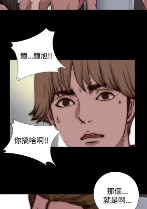 中文韩漫 傀儡玛莉 Ch.01-13 Page #317