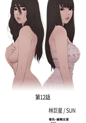 中文韩漫 傀儡玛莉 Ch.01-13 Page #324