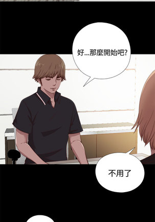 中文韩漫 傀儡玛莉 Ch.01-13 Page #85