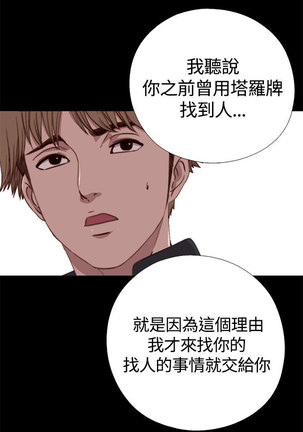 中文韩漫 傀儡玛莉 Ch.01-13 Page #89