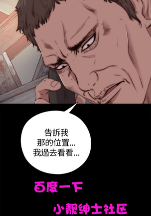 中文韩漫 傀儡玛莉 Ch.01-13 Page #250