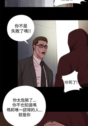 中文韩漫 傀儡玛莉 Ch.01-13 Page #298