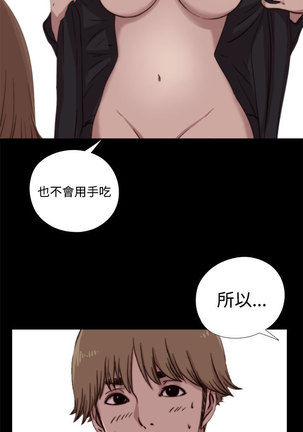 中文韩漫 傀儡玛莉 Ch.01-13 Page #199