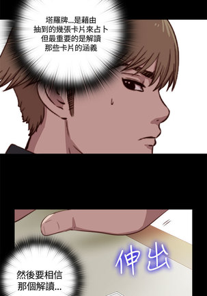 中文韩漫 傀儡玛莉 Ch.01-13 Page #107