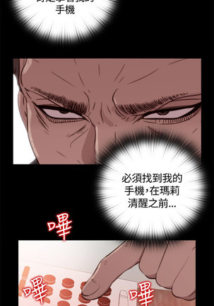 中文韩漫 傀儡玛莉 Ch.01-13 Page #61