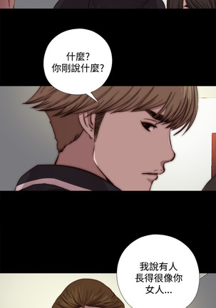 中文韩漫 傀儡玛莉 Ch.01-13 Page #355
