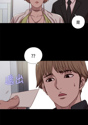 中文韩漫 傀儡玛莉 Ch.01-13 Page #246