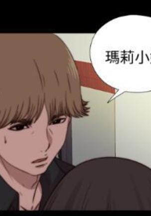 中文韩漫 傀儡玛莉 Ch.01-13 Page #351