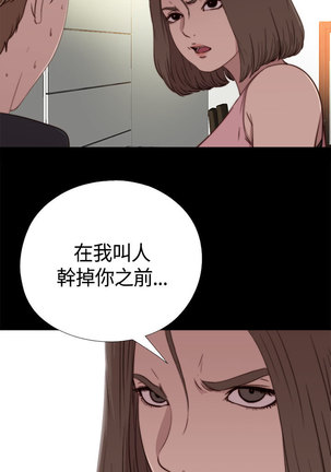 中文韩漫 傀儡玛莉 Ch.01-13 Page #53