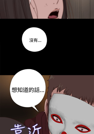 中文韩漫 傀儡玛莉 Ch.01-13 Page #359