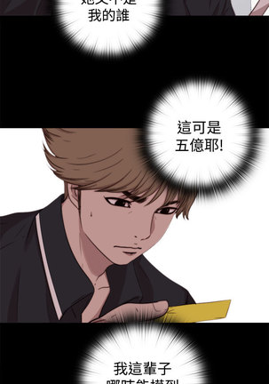 中文韩漫 傀儡玛莉 Ch.01-13 Page #182