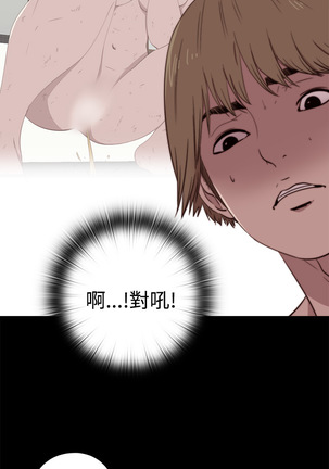 中文韩漫 傀儡玛莉 Ch.01-13 Page #151