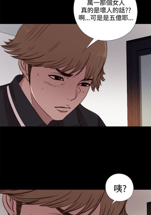 中文韩漫 傀儡玛莉 Ch.01-13 Page #193
