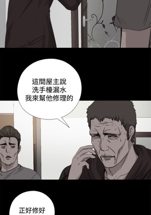中文韩漫 傀儡玛莉 Ch.01-13 Page #326