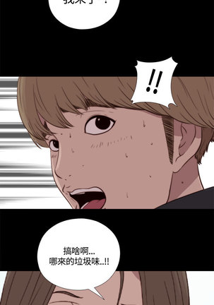 中文韩漫 傀儡玛莉 Ch.01-13 Page #38