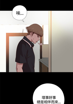 中文韩漫 傀儡玛莉 Ch.01-13 Page #105