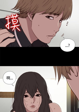 中文韩漫 傀儡玛莉 Ch.01-13 Page #64