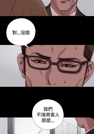 中文韩漫 傀儡玛莉 Ch.01-13 Page #238