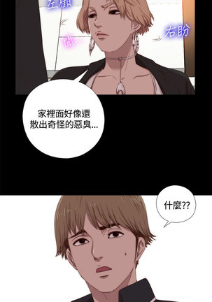中文韩漫 傀儡玛莉 Ch.01-13 Page #82